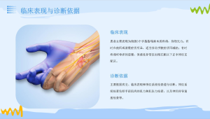 职业性腕管综合征预防方法专家详解  第1张
