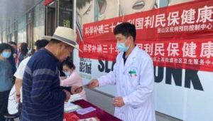 年全国防治碘缺乏病日主题宣传活动