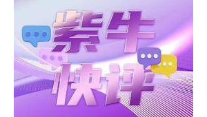 未名湖水标价售卖校园文化岂能沦为流量生意