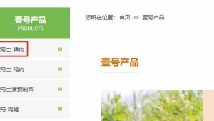 如何辨别土猪肉四招识破商标套路  第1张