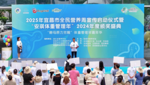 全国健康减重营启动会在京举行助力科学减重  第1张