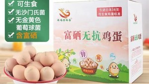 土鸡蛋富硒蛋比普通鸡蛋更有营养吗  第1张