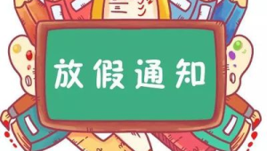 假期后多地中小学迎来春假热潮  第1张