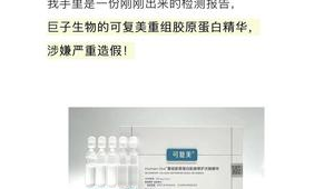 重组胶原测不到胶原可复美陷罗生门  第1张