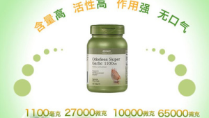 高价富硒精华片售价每斤元真能防癌  第1张