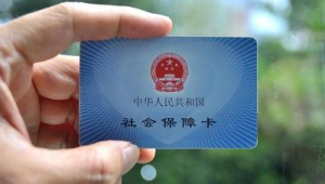 北京月启动第三代社保卡第三批集中换发工作  第1张