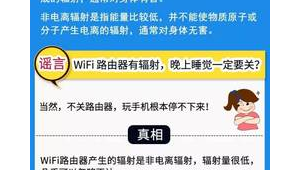 G基站辐射比G更强危害更大是谣言还是真相  第1张