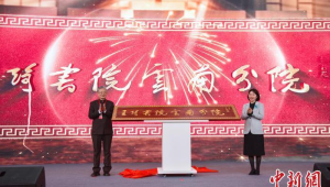 王琦书院云南分院昆明揭牌助力云南中医药人才培养  第1张