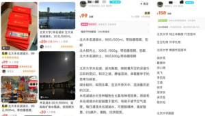 北大回应二手平台商家售卖未名湖湖水事件