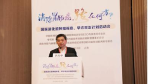 上海发布版居民常见恶性肿瘤筛查预防推荐倡导早筛早诊早治  第1张
