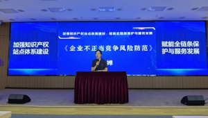 江苏强化商业秘密保护构建全链条治理新格局  第1张