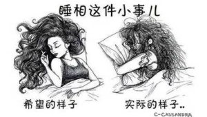 点和点睡觉的差距有多大  第1张
