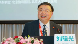 北大医学部副主任刘晓光履新北大国际医院院长  第1张