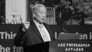 著名植物学家园艺学家贺善安逝世