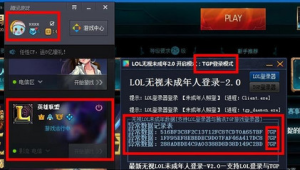 游戏防沉迷系统存漏洞未成年人可绕过实名制充值畅玩  第1张