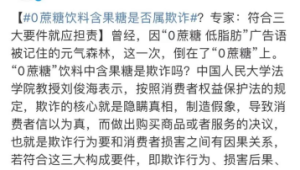 果糖的甜蜜陷阱  第1张