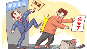 员工拒赴公里外调岗遭解雇法院判决结果出炉  第1张