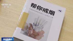 吸烟不往肺里吸就无害细支烟危害更低这些戒烟误区你别中招  第1张