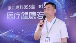 浦东生物医药产业年规模突破亿元  第1张