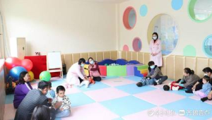 多地探索岁以下婴幼儿托育服务破解生娃后带娃难题  第1张
