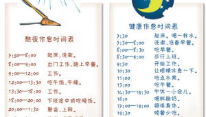 健康睡眠指南科学作息与补觉方法全解析  第1张