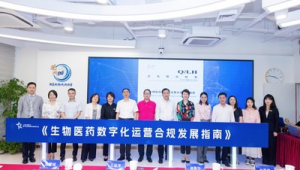 港澳台侨携手共促上海生物医药高质量发展  第1张