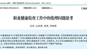 上海新发职业病病例数持续低位接害劳动者职业健康检查覆盖范围逐年扩大  第1张