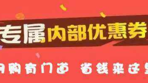 网购商品低价包邮背后暗藏商家营销策略  第1张